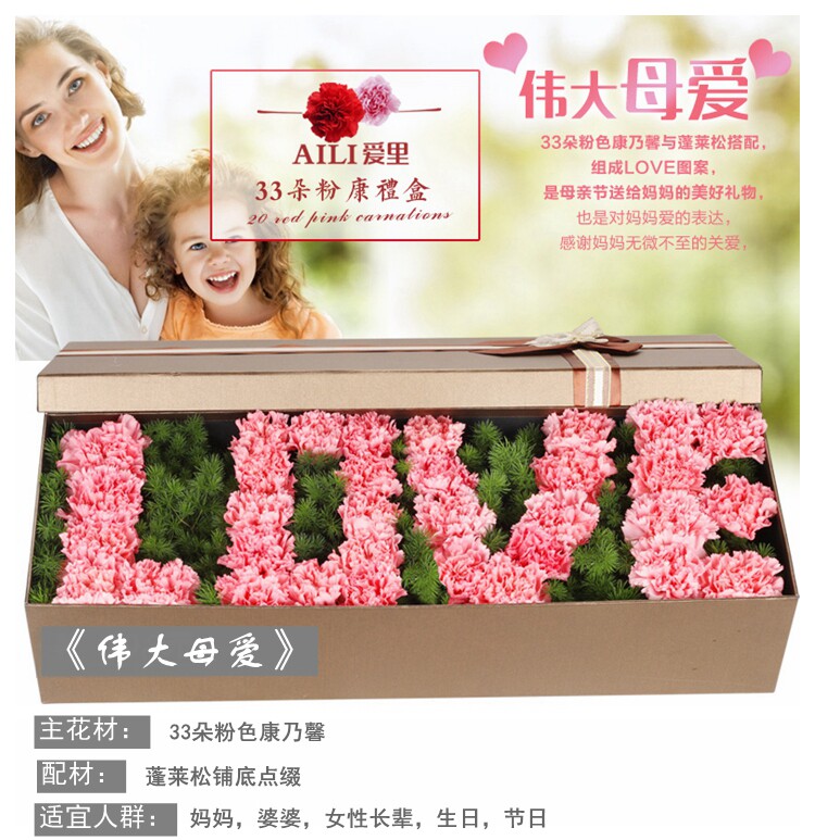 LOVE伟大母爱*生日母亲节鲜花速递乌鲁木齐同城送花康乃馨花礼盒