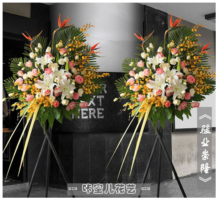 开业乔迁新疆乌鲁木齐鲜花速递