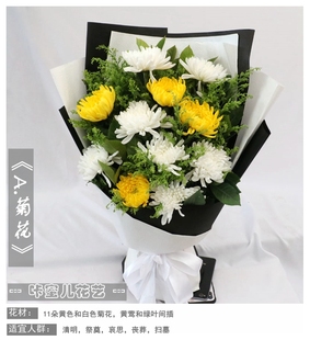 A.白菊花束新疆乌鲁木齐市同城鲜花速递送花店清明节祭祀扫墓哀悼