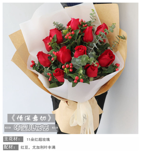 情深意切*11朵红玫瑰花束520520节配送花乌鲁木齐鲜花速递同城
