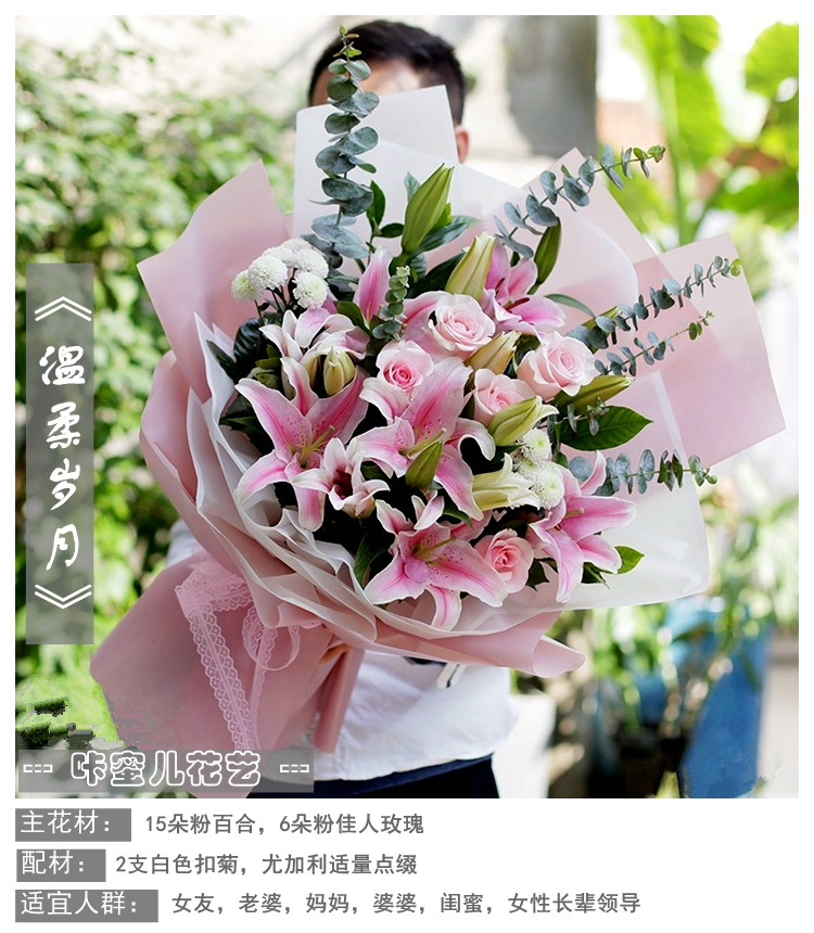 温柔岁月*妈妈闺蜜生日粉百合新疆乌鲁木齐花店同城送花鲜花速递