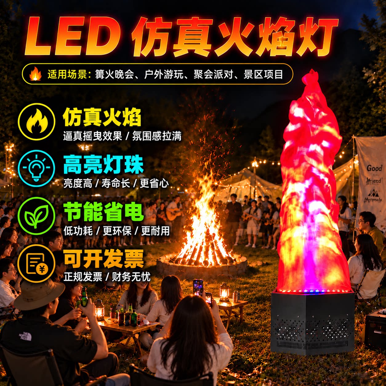 大型活动篝火晚会假火舞台户外仿真篝火LED仿真火焰灯商演道具