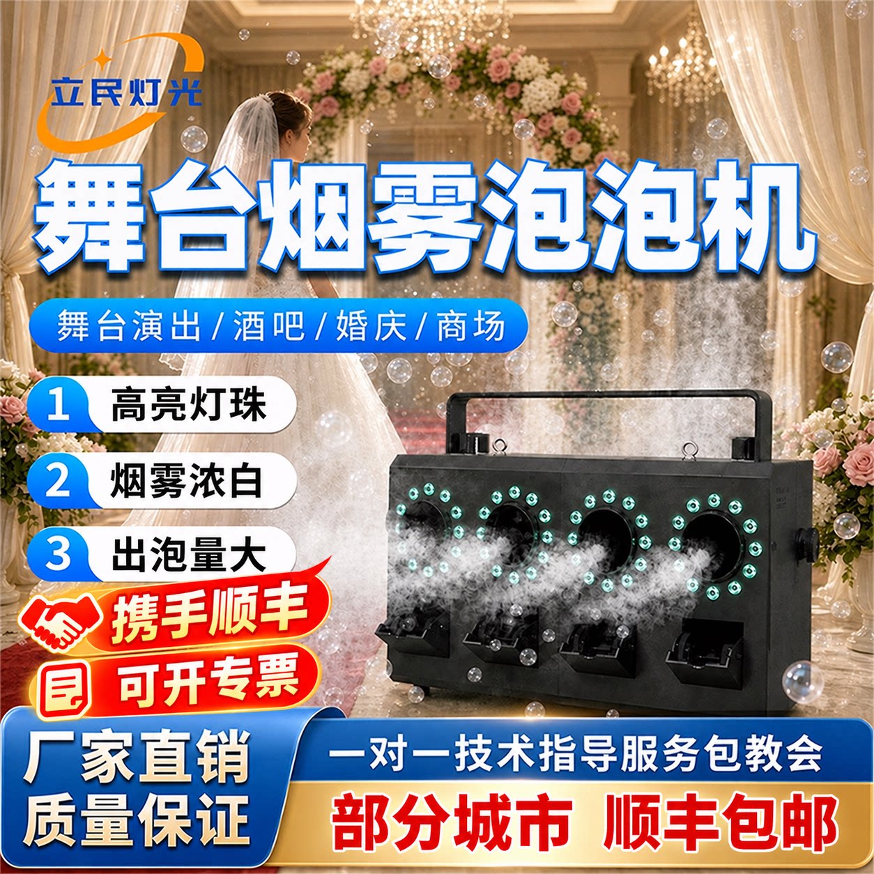 LED双轮烟泡机烟雾泡泡机舞台专用演出婚礼庆道具酒吧大型吹泡机