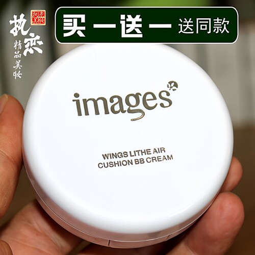 气垫bb霜买一送一送同款