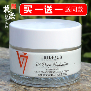 V7素颜霜女遮瑕提亮肤色美容修饰保湿不卡粉不脱妆懒人面霜形象美