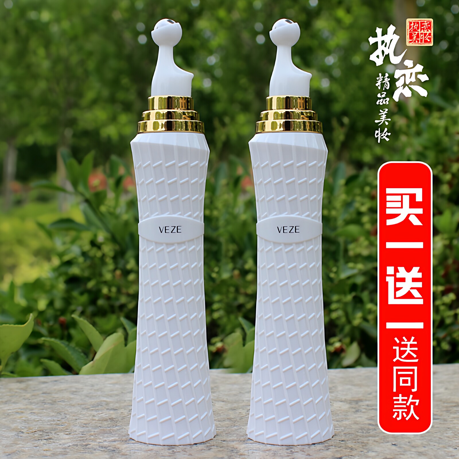 走珠眼霜女视黄醇淡化细纹改善眼部暗沉提亮眼周保湿眼精华液梵贞