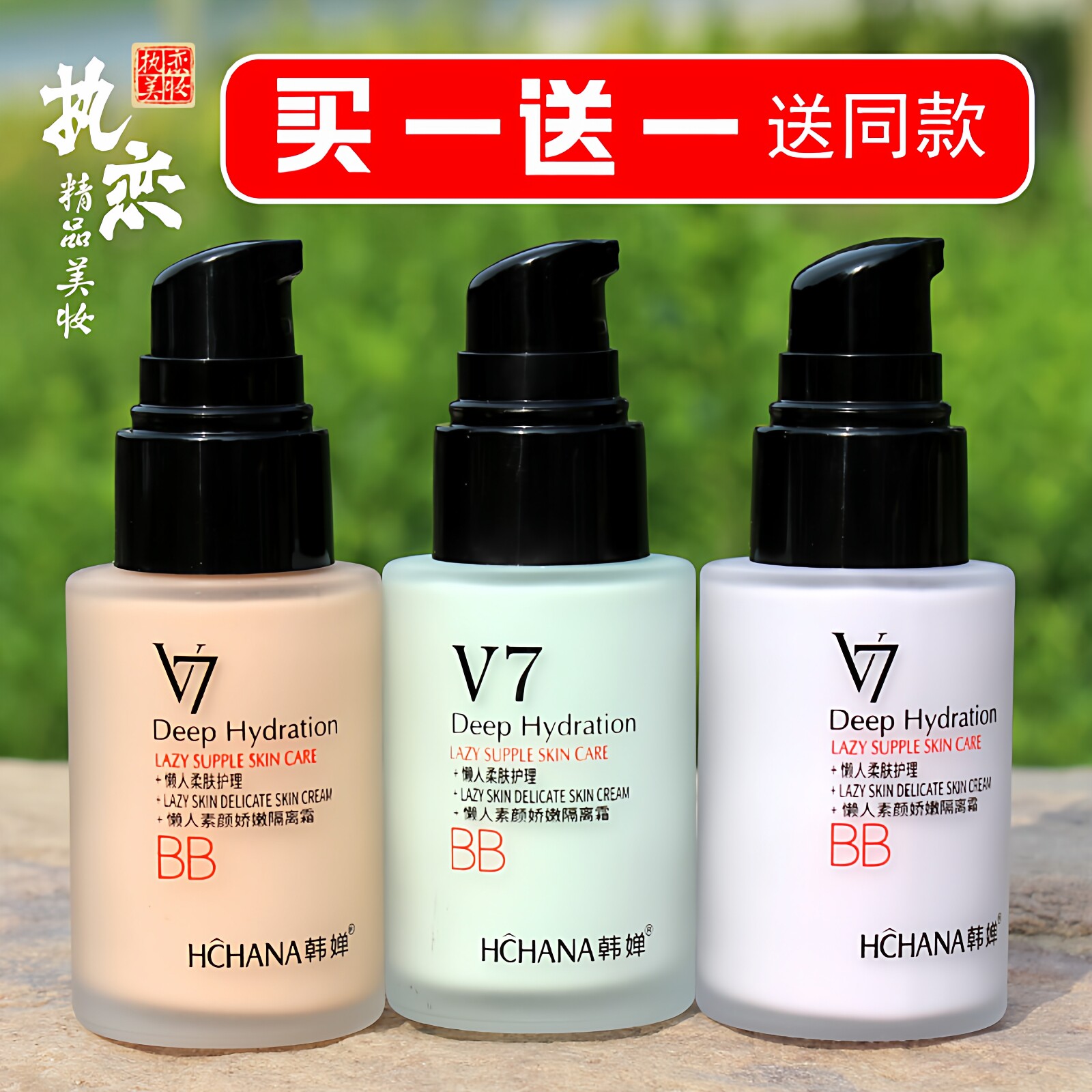 V7隔离霜女妆前打底遮瑕保湿滋润提亮肤色持久控油懒人妆前乳韩婵