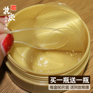 改善眼部暗沉24k金眼貼 黃金眼膜淡化黑眼圈眼紋細紋抗皺保濕 梵貞