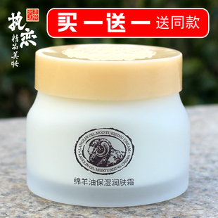 绵羊油保湿霜女补水修护滋润清爽不油腻秋冬滋养面部精华面霜莱蔻