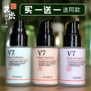 隔离霜妆前乳提亮肤色遮瑕保湿裸妆V7懒人素颜面霜粉底液bb霜韩婵