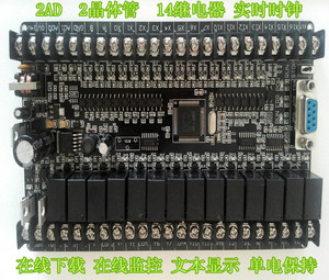 厂家新款国产三菱FX3U/FX1N工控板兼容三菱PLC国产PLC工控板32MRT
