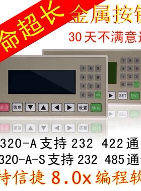 厂家直销V8.0文本显示器OP320-A/OP325/OP330全系列