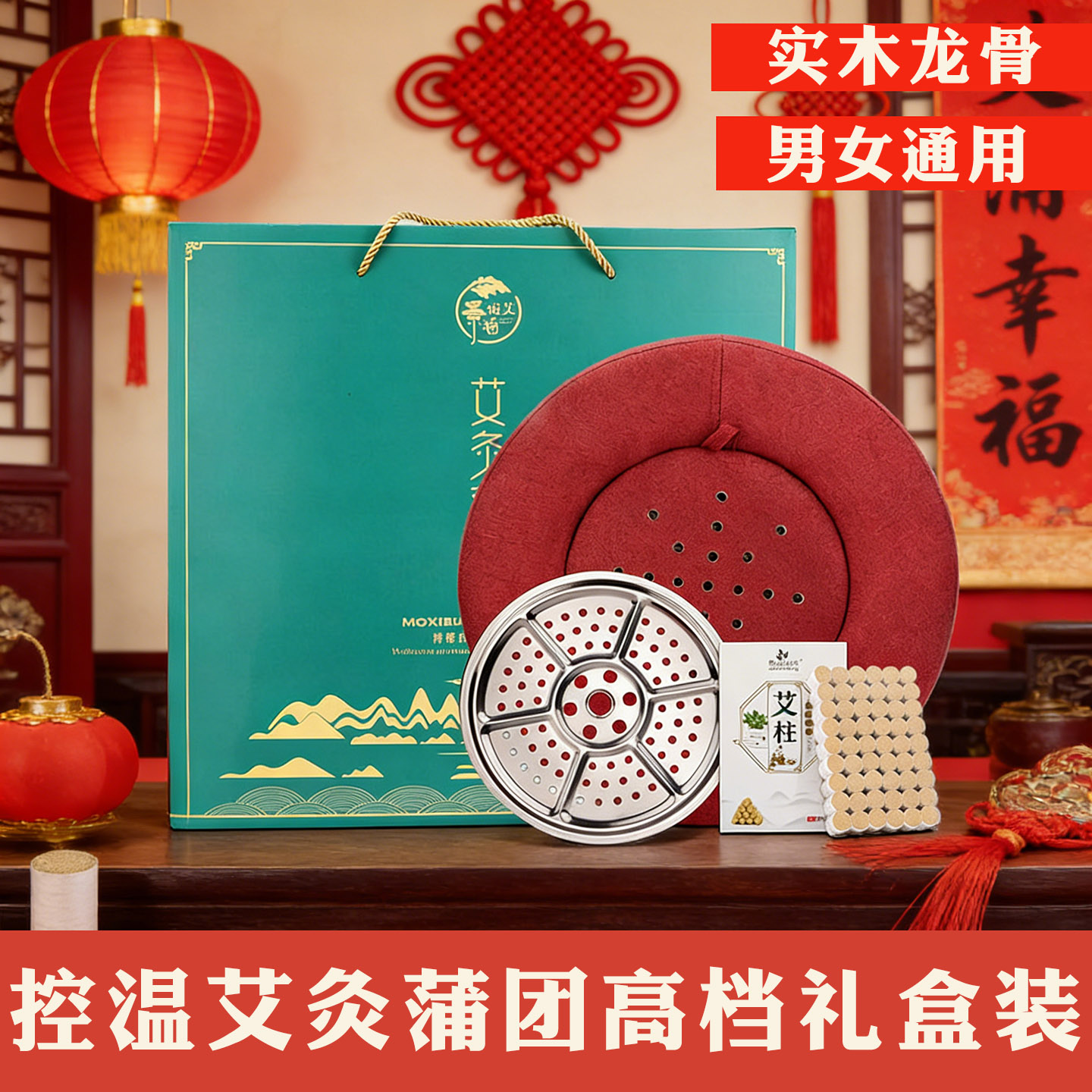 控温艾灸蒲团坐灸仪熏灸艾灸凳