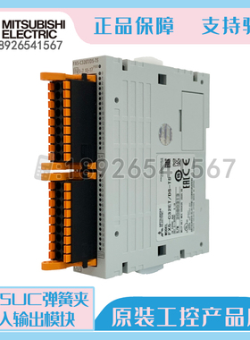 三菱FX5UC弹簧夹型输入输出扩展模块 FX5-C32EX/EYT/ET/DS-TS