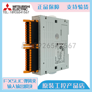 三菱FX5UC弹簧夹型输入输出扩展模块 EYT FX5 C32EX
