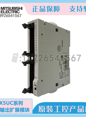 三菱FX5UC连接器型扩展模块FX5-C16EX EYT/D FX5-C32ET EX EYT/D