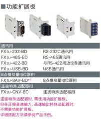 原装三菱FX3U功能扩展板FX3U-232/422/485/CNV/USB-BD