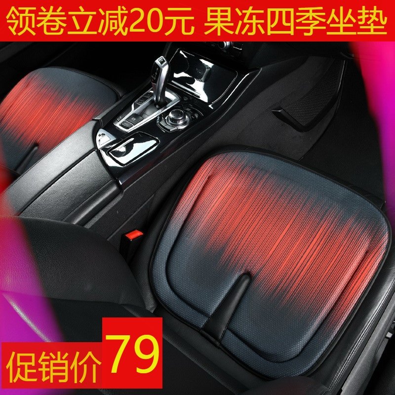 果冻凝胶汽车坐垫无靠背单片四季通用座垫乳胶屁屁垫夏季凉车椅垫|ruв категории автомобиль/товаров/аксессуары/переоснащение, автомобильных принадлежностей/аксессуары, универсальный подушки сиденья - от Buy2taobao.com для оказания профессиональной услуги покупки агента Taobao