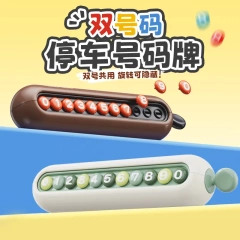 M豆停车号码牌双号码可隐藏2025新款女生高级车载临时挪车电话牌