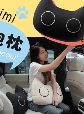 bbdd车载家用mimi抱枕靠背舒适汽车腰垫居家支撑腰枕沙发枕头通用