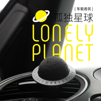 bbdd车载风口香薰孤独星球汽车香氛车内香水海洋香调淡香创意装饰