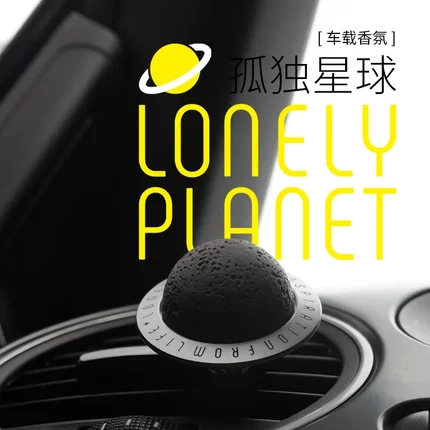 bbdd车载风口香薰孤独星球汽车香氛车内香水海洋香调淡香创意装饰