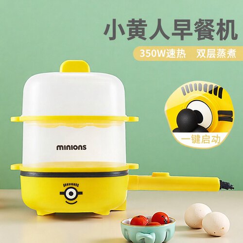 小黄人(Minions)多功能早餐机