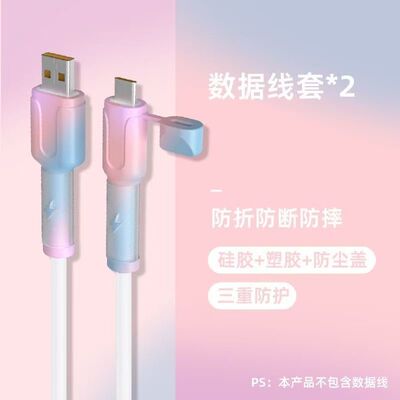 数据线保护套咬线器防折断