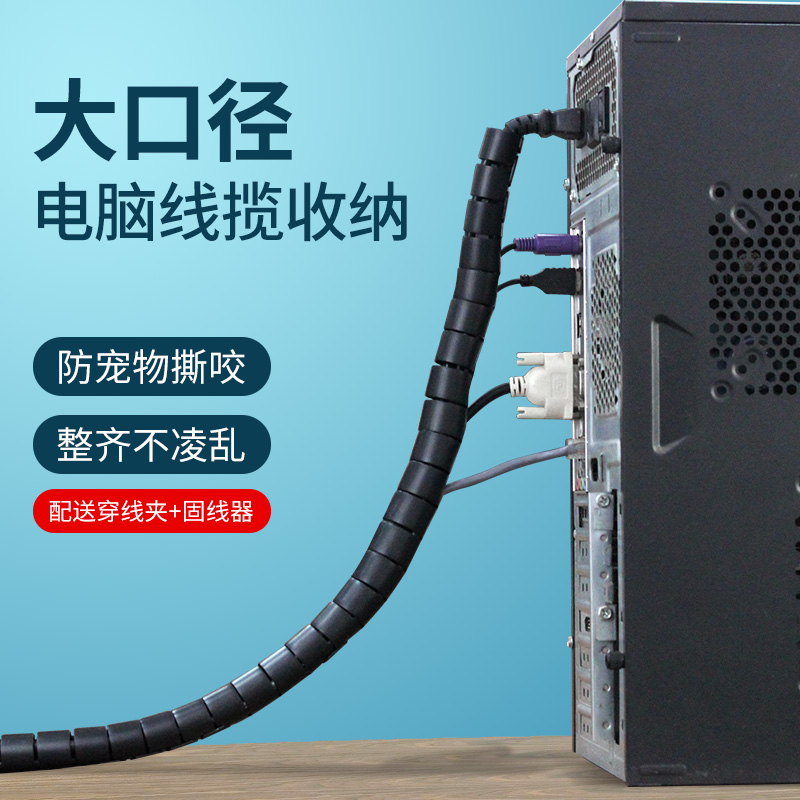 电脑主机电源线整理线材束线管包线管电线网线路收纳理线器防绕线