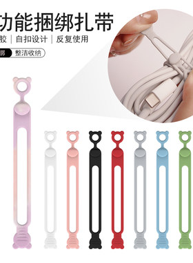 多功能扎带数据线理线器硅胶卡扣整理固定器耳机充电线防缠绕绑带