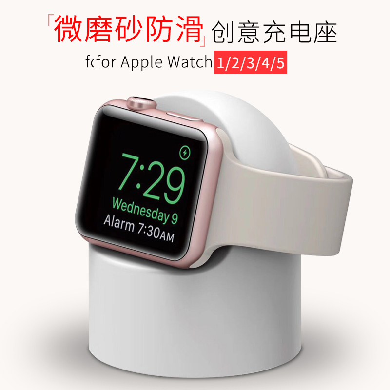 【软硅胶不伤机】苹果手表充电器支架Apple iWatch5代底座配件线iwatch3收纳架iwatch4座充创意通用|msdalam kategori Aksesori Digital 3C, Aksesori telefon bimbit, pemegang telefon/pemegang telefon bimbit - dari Buy2taobao.com untuk memberikan perkhidmatan ejen Taobao profesional membeli