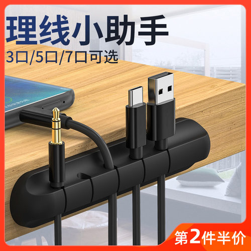 理线器桌面床头固定收纳扣