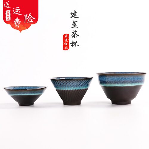 建盏茶杯油滴大号天目釉陶瓷
