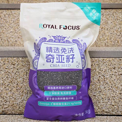 墨西哥进口奇亚籽免洗即食冲饮