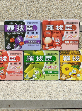 罗拔臣水果味啫喱粉家用免煮自制果冻粉ROBERTSONS JELLY POWDER