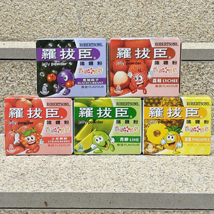 罗拔臣水果味啫喱粉家用免煮自制果冻粉ROBERTSONS POWDER JELLY