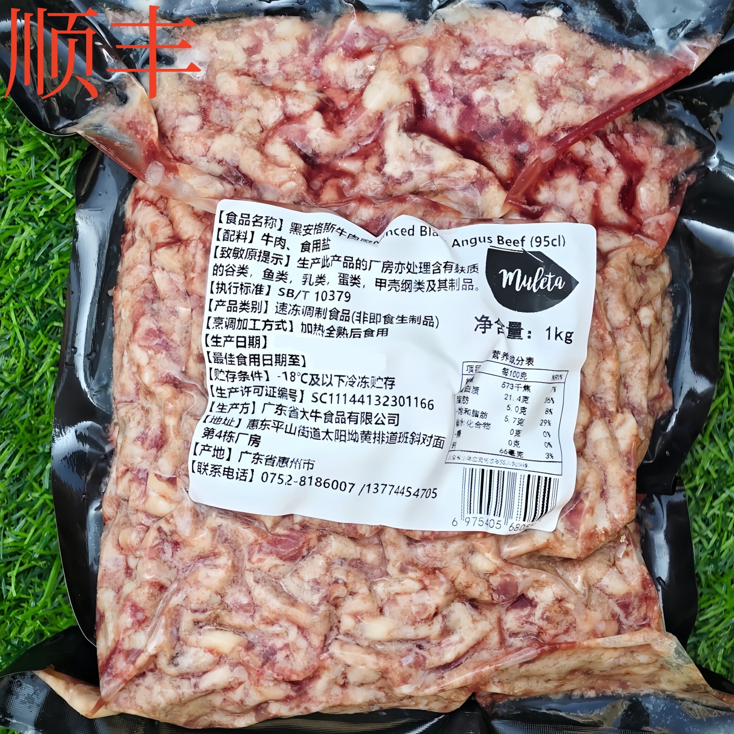 冷冻黑安格斯牛肉糜烹煮意大利面牛肉碎MINCED BLACK ANGUS BEEF