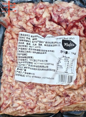 冷冻黑安格斯牛肉糜烹煮意大利面牛肉碎MINCED BLACK ANGUS BEEF