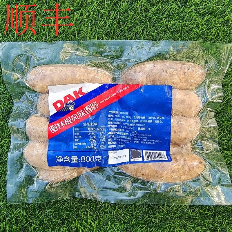 德式图林根风味香肠经典白肉烤肠熏煮肠thuringer flavor sausage