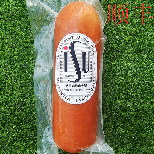 烟熏鸡胸肉火腿面包即食西式火腿