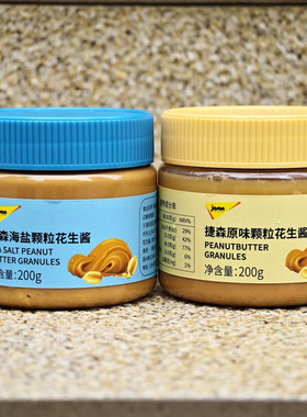 海盐颗粒花生酱吐司面包涂抹酱SEA SALT PEANUT BUTTER GRANULES