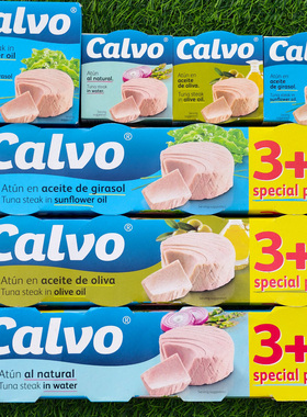 西班牙凯芙盐水浸原块金枪鱼橄榄油浸吞拿鱼排鲔鱼罐头TUNA STEAK