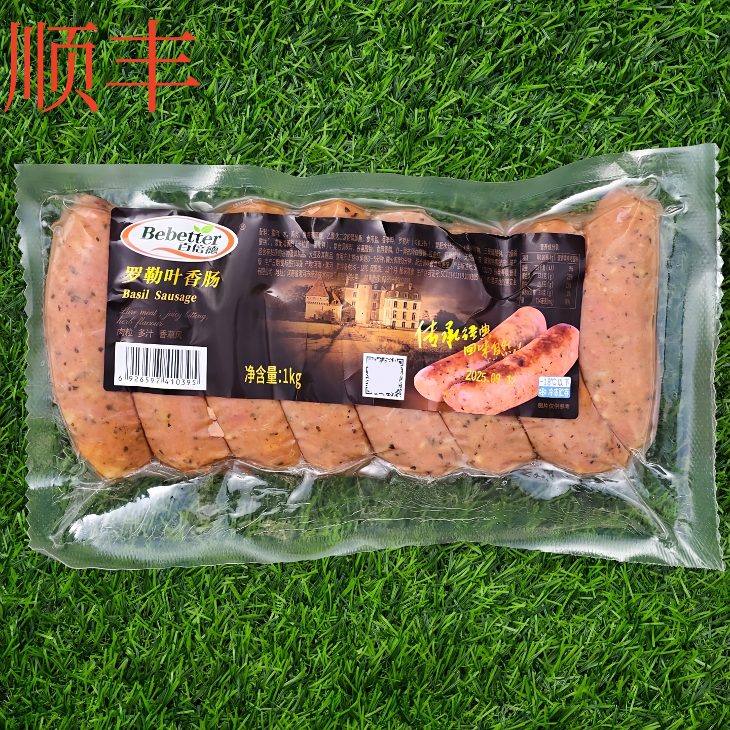 烤肠罗勒叶香肠香草风味烧烤肉肠