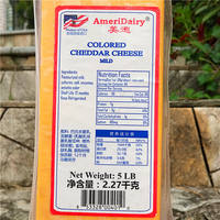American imported Medi CHEDDAR CHEESE MILD, ready-to-eat Cheddar cheese blocks thumbnail 3