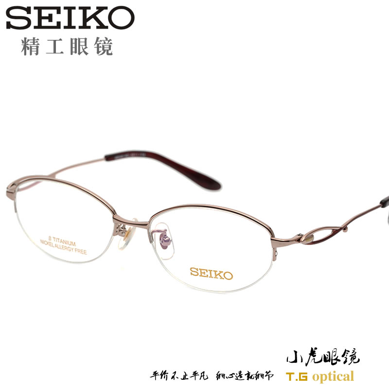 日本SEIKO精工纯钛眼镜架 女款半框时尚超轻近视商务眼镜框HC2011