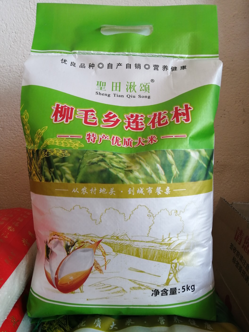 25年新米 极寒地东北大米 纯正鸡西柳毛莲花大米  津糯胶质含量高