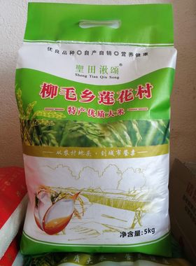 25年新米 极寒地东北大米 纯正鸡西柳毛莲花大米  津糯胶质含量高