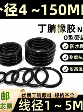 层灵上海丁腈橡胶耐油耐高温