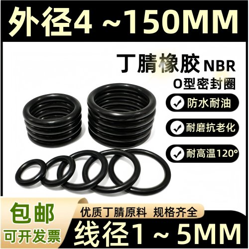 层灵上海丁腈橡胶耐油耐高温