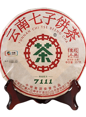 中粮普洱茶经典传承七子饼